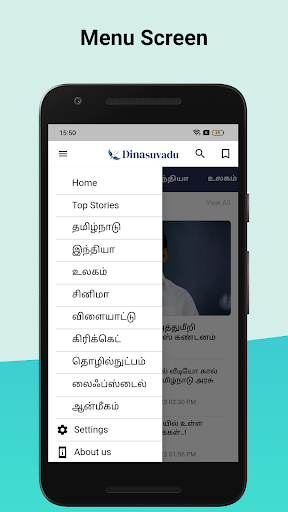 Dinasuvadu Screen 3