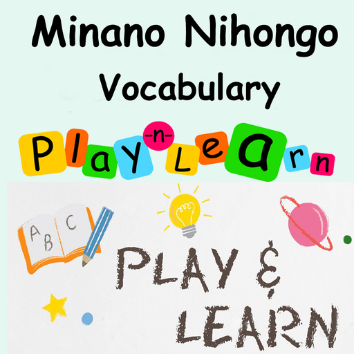JLPT N4&N5 Vocabulary - Minano 3.5 Icon
