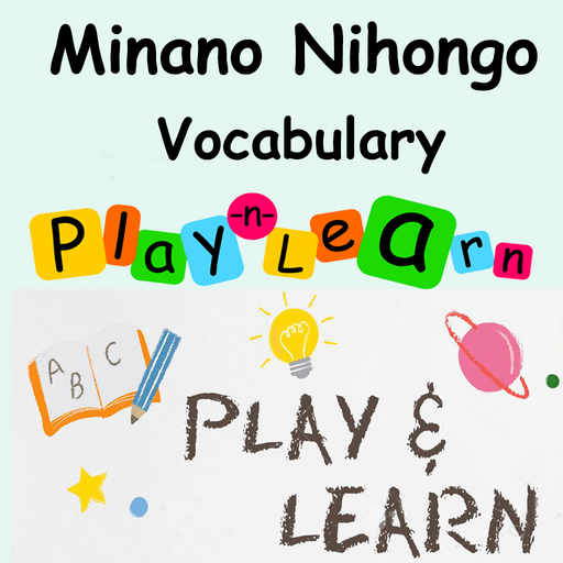 JLPT N4&N5 Vocabulary - Minano 3.6.3 Icon