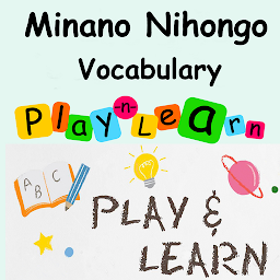 Icon image JLPT N4&N5 Vocabulary - Minano