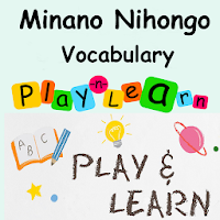 JLPT N4&N5 Vocabulary - Minano