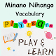 JLPT N4&N5 Vocabulary - Minano دانلود در ویندوز