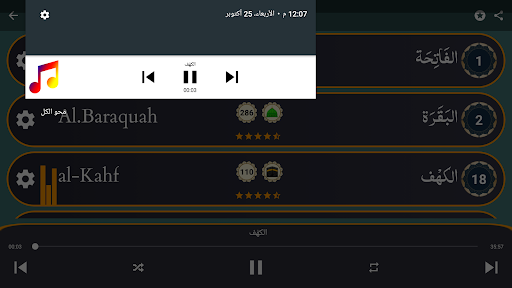 قرآن كريم أحمد العجمي بدون نت screenshot 7