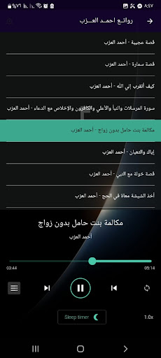 خطب الشيخ احمد العزب بدون نت Screen 3