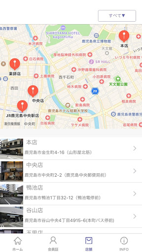 明石屋菓子店 Screen 3