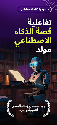 معاينة التطبيق