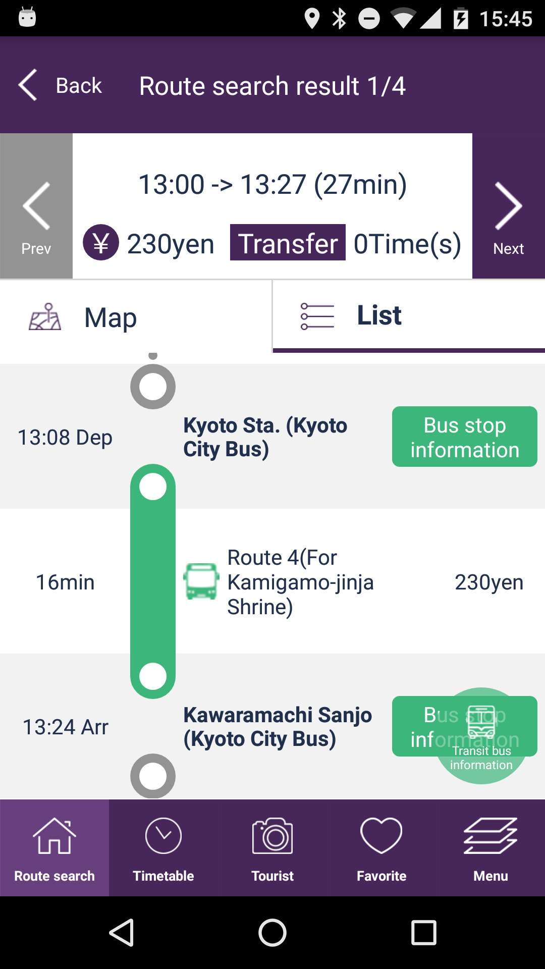 Android application Arukumachi KYOTO Route Planner screenshort
