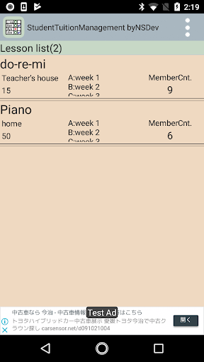 Android application StudentTuitionManager byNSDev screenshort