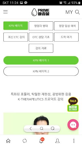 마중물 Screen 3