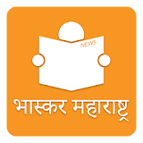 Maharashtra News Bhaskar icon