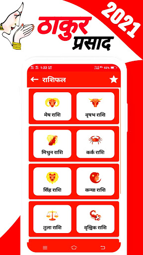 Thakur Prasad Calendar 2021  Hindi Calendar 2021