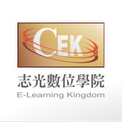 志光數位學院 logo
