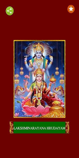 Lakshmi Narayana Hrudayam