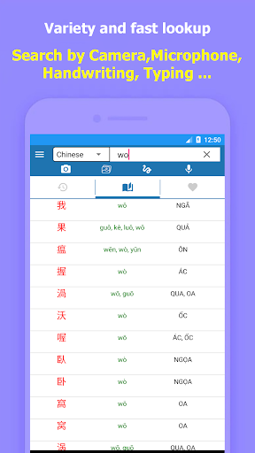 Chinese Characters Decomponent Screen 3