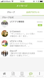 UTアプリ