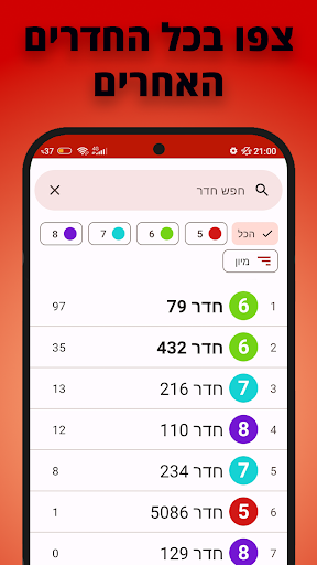 נושניק Screen 2