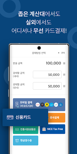 스마트 올페이 Screen 2