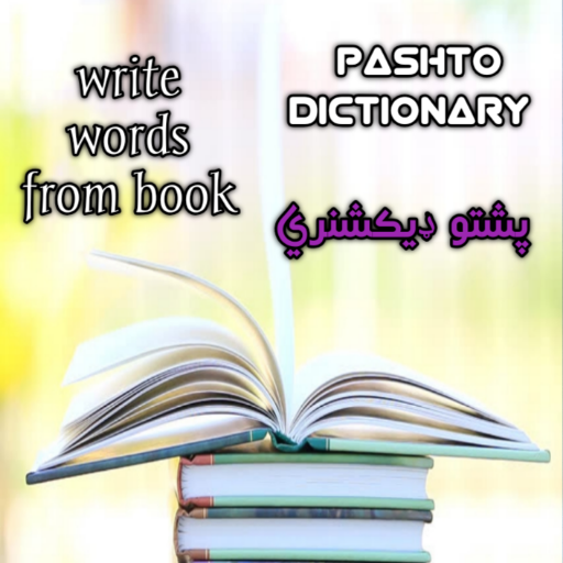 Pashto Dictionary Screen 2