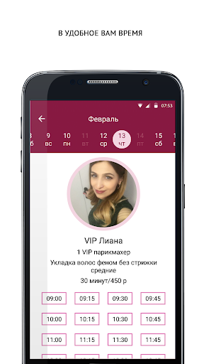 Выбор красоты Screen 3