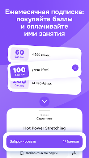 фитмост: фитнес, йога, бьюти Screenshot 3 - AppWisp.com