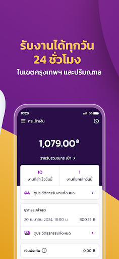 Robinhood Rider Screen 2