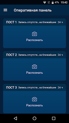 WashOnLine - заказы от Юр. лиц Screen 2