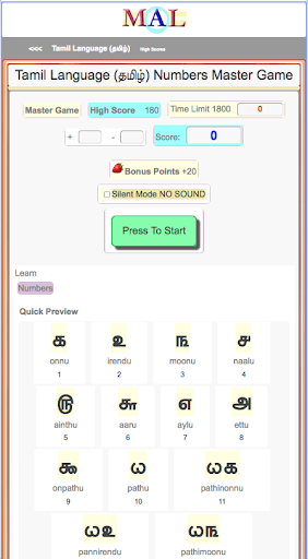 Tamil M(A)L Screen 2