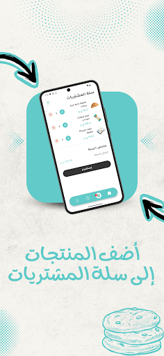 El Saidy - حلواني الصعيدي screenshot 3