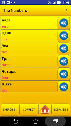 Learning Ukrainian language (l Screen 3