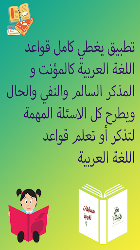 أسئلة لغوية