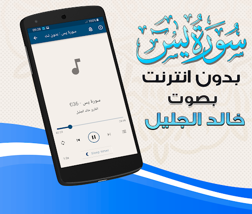 Surah Yasin Khalid Al Jalil Screenshot 2 - AppWisp.com