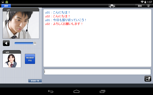 Android application VQSCollabo V3x セミナータイプ screenshort