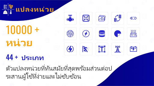 ตัวอย่างแอป