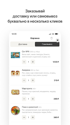 Япона Мама | Ставрополь Screen 3