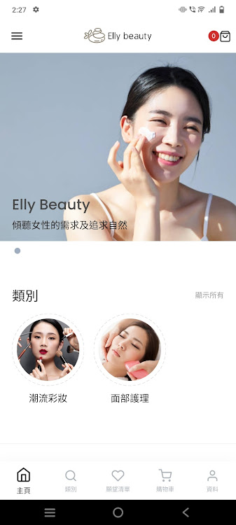 Elly Beauty - 1.0.0 - (Android)