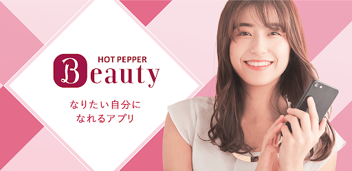 ヘア&ビューティーサロン検索/ホットペッパービューティー