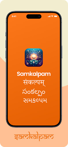 Android application Samkalpam screenshort