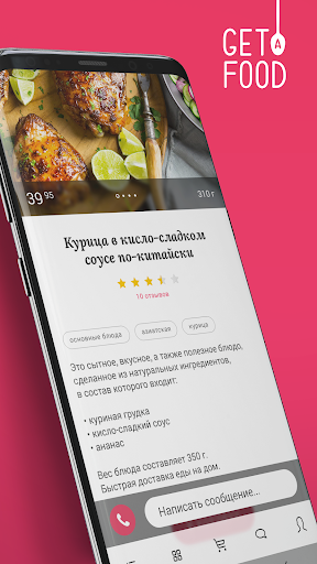 Android application Get a Food - order best food f screenshort
