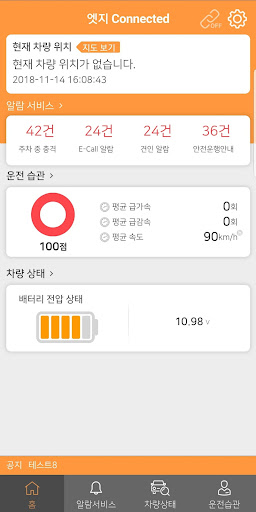 엣지 Connected Screen 2