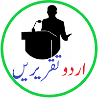 Urdu Speeches - Urdu Taqreeren
