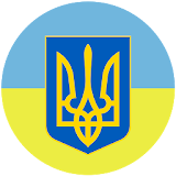 Конституція України 2019 icon
