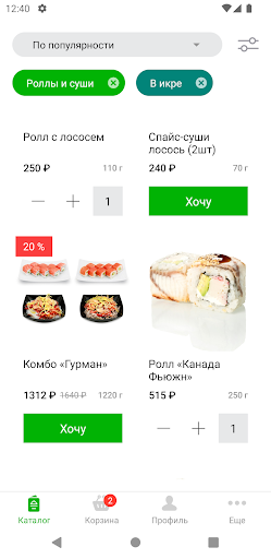 Доставка 1 Screen 3