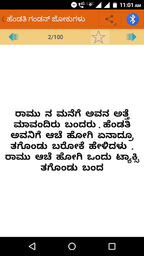 Kannada Jokes