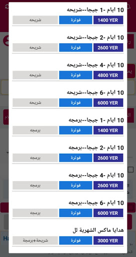 باجمال اخوان لخدمات الشحن الاك Screen 2
