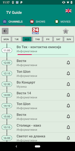 Macedonian TV Guide Screen 2
