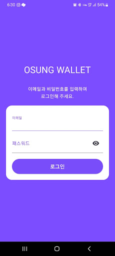 Android application 오성월렛 screenshort