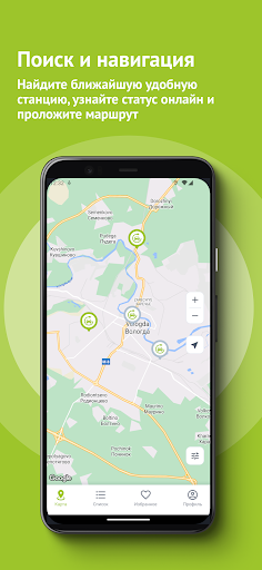 Android application Зарядка.рф screenshort