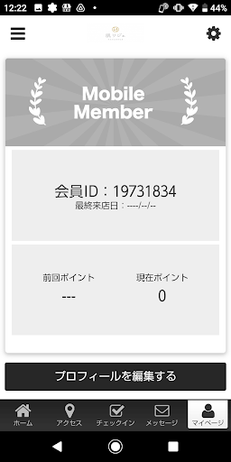 肌リジェ Screen 3