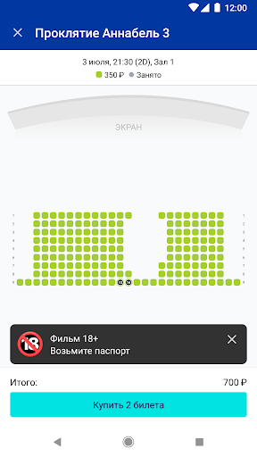 Кинотеатр КСК, Тикси Screen 2