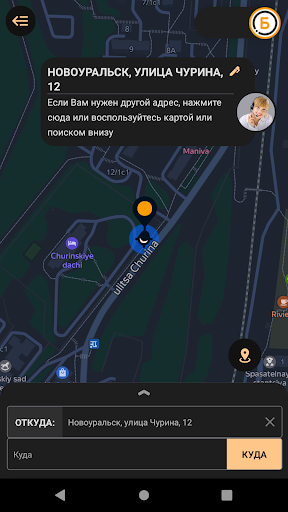 Такси Город. Новоуральск Screen 2